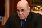 Мишустин: Россия готова ко второй волне коронавируса