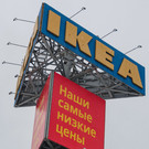 «Ведомости»: IKEA начала сворачивать розничную сеть в России