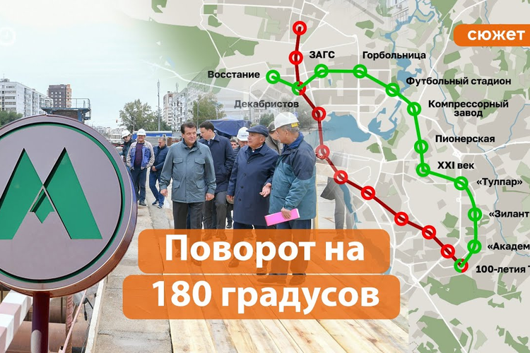 Куда протянут метро в Казани после 2027 года?