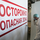 Работников уральского комбината доставили в больницу после ЧП с обедненным ураном