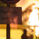 В Прикамье загорелись железнодорожные цистерны – огонь перекинулся на жилые дома