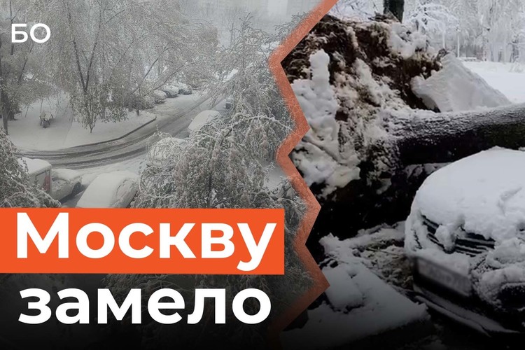 Снежный коллапс в Москве. Оранжевый уровень опасности