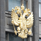 В Госдуму внесен законопроект о неприкосновенности бывшего президента