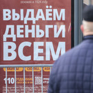 Микрозаем нельзя будет получить без электронной подписи