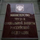 Минтруд подготовил предложения по праздникам в следующем году