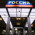 Baza: В московское здание ВГТРК доставили конверт с белым веществом