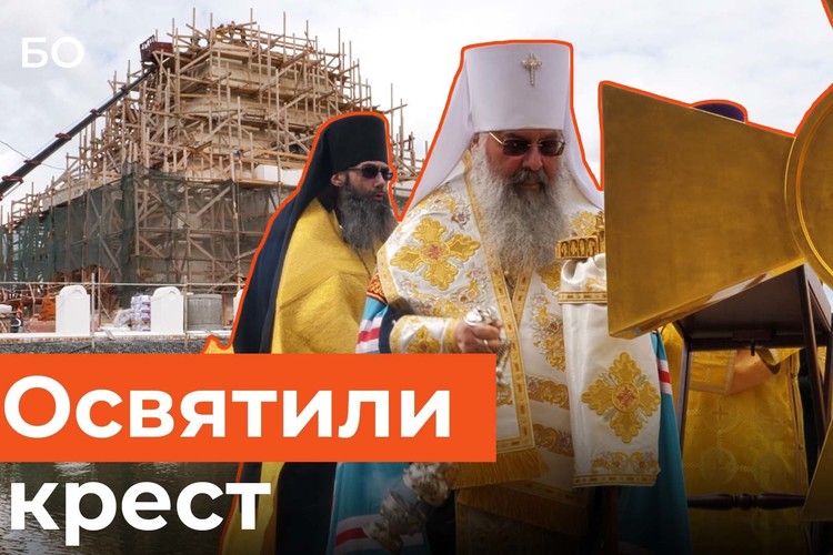 Митрополит Кирилл освятил крест храма-памятника на Казанке