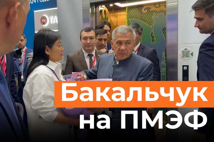 «Как дела, красавица?»: Минниханов встретился с Татьяной Бакальчук на ПМЭФ