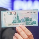 Ни башни Сююмбике, ни Казанского кремля: ЦБ представил объекты для новой тысячной купюры