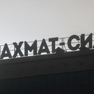 18-летний сын Рамзана Кадырова стал президентом грозненского ФК «Ахмат»