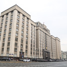Госдума приняла проект бюджета на три года во втором чтении
