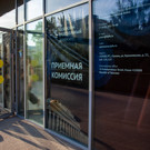В России разработали новый перечень вступительных испытаний для поступления в вузы