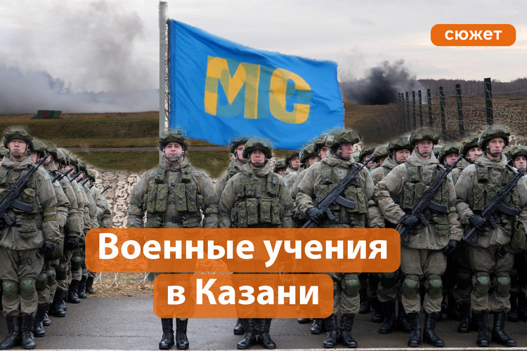 Как ОДКБ крепила «боевое братство» в Казани