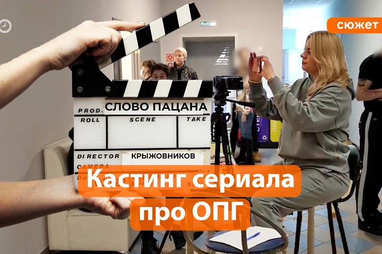 За кем «Слово пацана»? Кастинг сериала Крыжовникова о группировках Казани собрал 400 человек