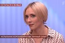 Жительницу Нижнекамска, разославшую фейк о закрытии города на карантин, пригласили на Первый канал
