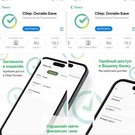 Фейковое приложение Сбербанка появилось в App Store