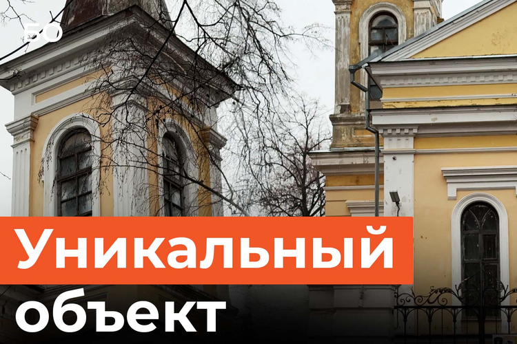 Старинный католический костел XIX века в Казани ждет реставрации