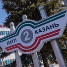 Казанская прокуратура нашла нарушения у ПАТП №2