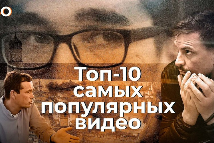 Топ-10 самых популярных видео за 2023 год