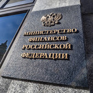 Силуанов: за три месяца 2023 года ФНБ не пополнялся