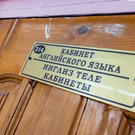 В Госдуме предложили исключить английский язык из школьной программы