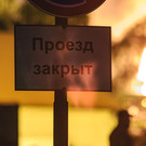 В Московском районе Казани до сентября перекроют несколько участков дорог