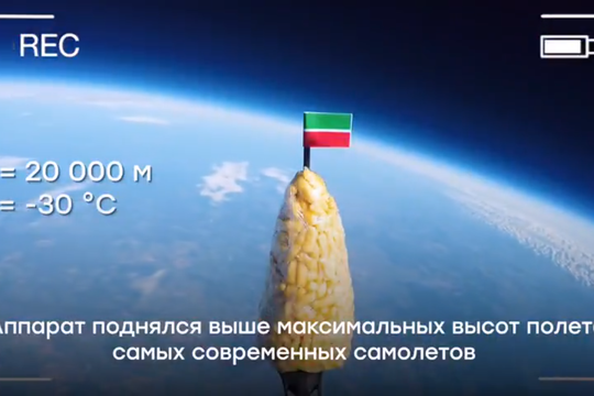 Минниханову вручили космический чак-чак