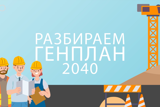 Разбираем генплан-2040: новые мосты через Казанку
