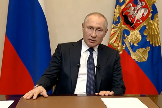 Обращение Путина к нации в связи с пандемией коронавируса