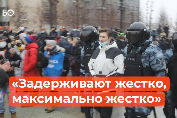 Митинг за Навального в Москве. Как это было