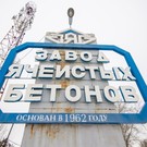 Суд вынес приговор еще одному экс-директору ООО «КамгэсЗЯБ»