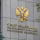 Совфед одобрил закон о приостановке участия России в ДСНВ