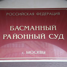 Материалы дела в отношении Владислава Бакальчука поступили в суд