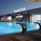 В Казани заканчивают строительство первых терм на Оренбургском тракте 