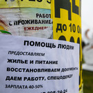 В Казани создали четыре спецбригады для очистки столбов от рекламы