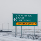 Инвестор трассы Алексеевское – Альметьевск о тарифах на проезд: «Запредельные цифры!»