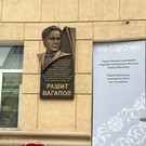 В Нижнем Новгороде открыли мемориальную доску Рашиту Вагапову