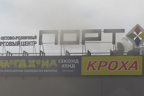 «Он говорит: «Тетя Ира, беги быстрей, открой кран». Я побежала, открываю вентиль – воды нет»