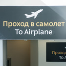 В Госдуме призвали запретить объявления на английском языке на внутренних авиарейсах
