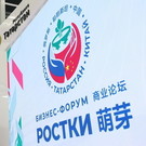 В МВЦ «Казань Экспо» пройдет выставка Russia China Expo – желающие могут стать экспонентами мероприятия