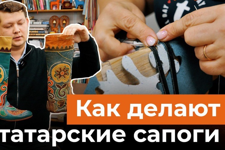 Сапоги для первых лиц и мозаика для Балдинини: как потомственный обувщик возродил казанский шов