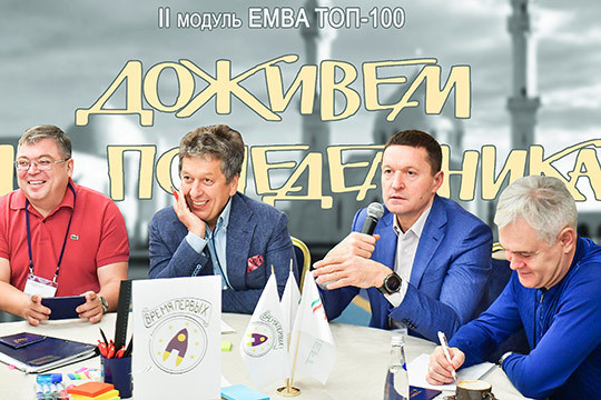 «Доживем до понедельника», или Как топ-менеджеры «Татнефти» учились стратегии лидерства