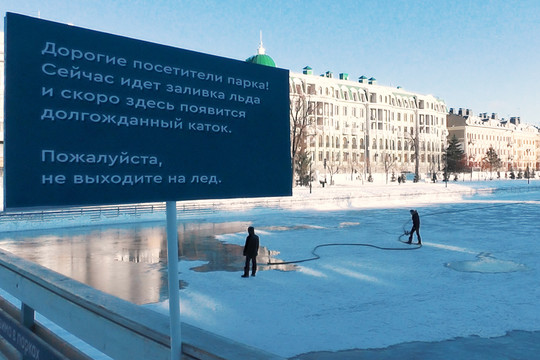 В парке «Черное озеро» начали заливать каток