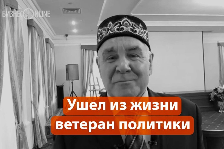 Один из самых ярких политиков Татарстана умер от остановки сердца. Не стало Фатиха Сибагатуллина