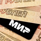 СМИ: Госбанки Турции вслед за частными отказались от карты «Мир»