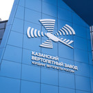 Минпромторгу РФ отказали во взыскании 107 миллионов рублей с Казанского вертолетного завода