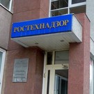 Ростехнадзор нашел 127 нарушений безопасности у дочерней компании НКНХ​