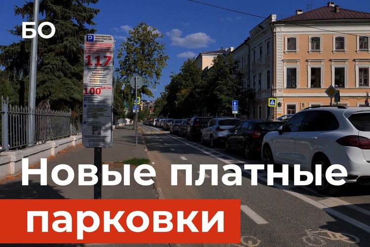 Платных парковок в Казани станет больше.