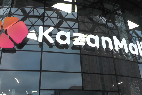 KazanMall открывает двери