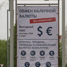 ЦБ впервые утвердил курс доллара и евро в новом формате